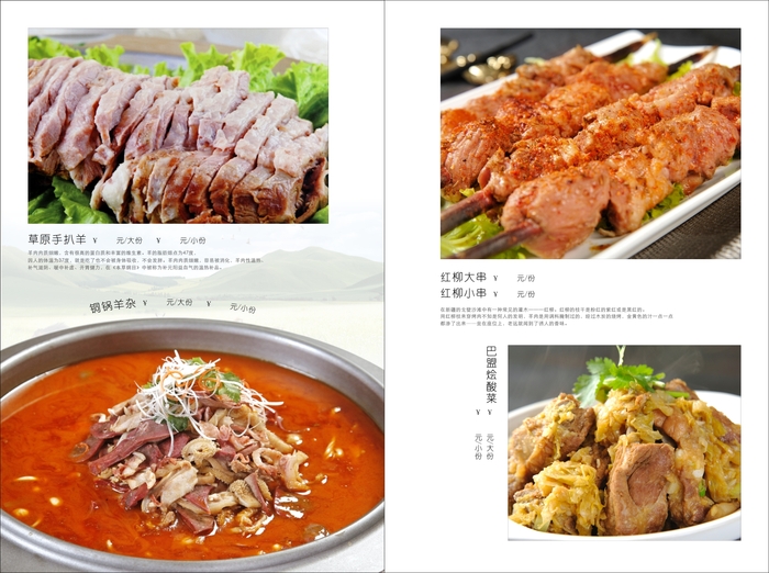 西北望食府2016.11-04.jpg