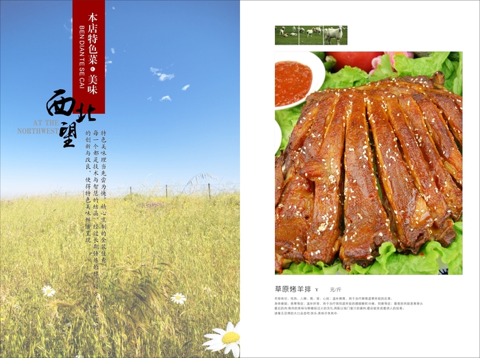 西北望食府2016.11-02.jpg