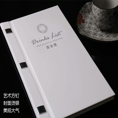 茶水单制作