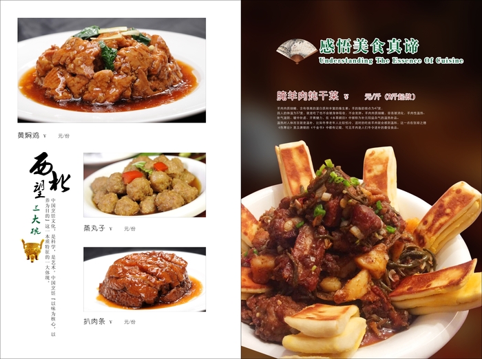西北望食府2016.11-06.jpg