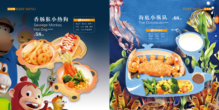 亲子餐厅-3.jpg