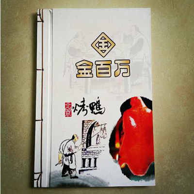 纸面纸装菜谱